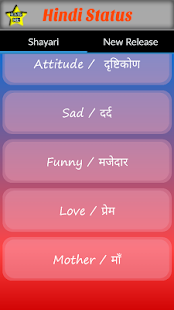 How to get Hindi Status 2016 patch 2.0 apk for bluestacks
