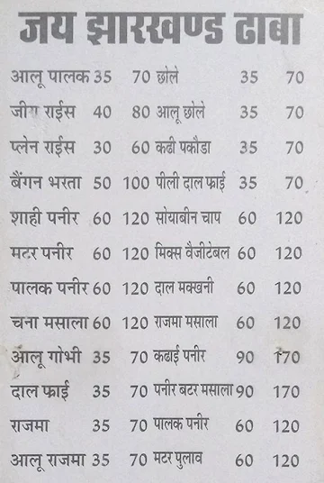 Jai Jharkhand Dhaba menu 