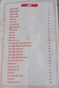 Shri Balaji Rasoi menu 4