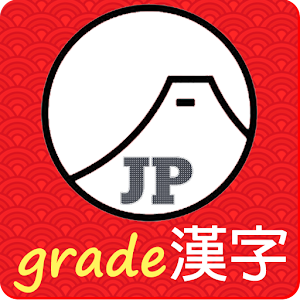Kanji by grade, Japanese learn  Icon
