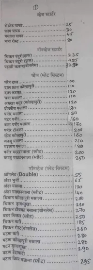 Kolhapuri Tadka menu 4