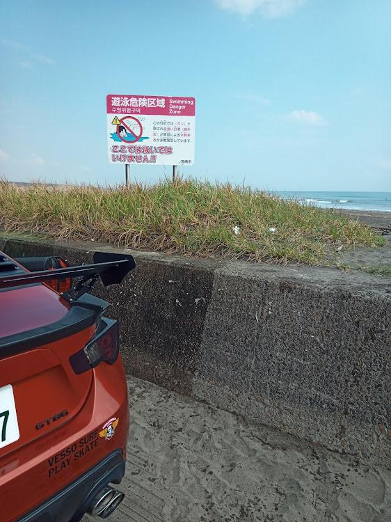 86のサーフィン・86BRZオーナーさんと繋がりたい・えっ、もー明日月曜なん？！・気温も低くなりエンジン快調・ハチ子絶賛機嫌良しに関するカスタム事例の投稿画像3枚目