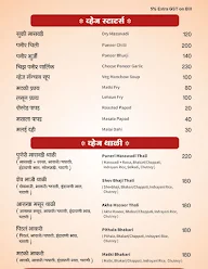 Bhujbal Bandhu - Hotel Apulki menu 7