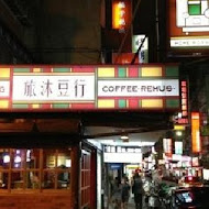 旅沐咖啡(通化店)