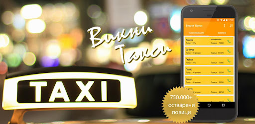 такси до воткинска