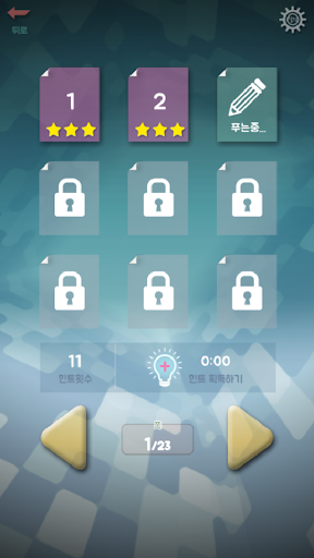 풀어보자 가로세로 낱말퀴즈