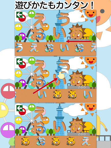 Download あいうえおぱずる ひらがな カタカナ を形と音声で覚えよう お子様の成長を育む無料知育ゲームアプリ Free For Android あいうえおぱずる ひらがな カタカナ を形と音声で覚えよう お子様の成長を育む無料知育ゲームアプリ Apk Download