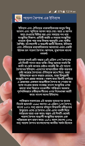 পহেলা বৈশাখ sms - ১৪২৫