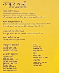Tatyancha Dhaba menu 4
