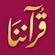 َQuranona Download on Windows