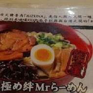 Mr. 拉麵(台南店)