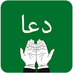 Cover Image of Herunterladen Islamic Duas For Daily Life 1.0 APK