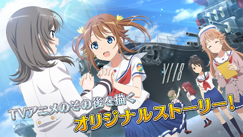 ハイスクール・フリート 艦隊バトルでピンチ！のおすすめ画像2