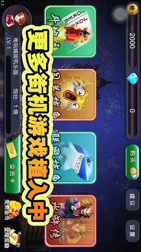 ゲーム温血動物魚_地主 水滸伝