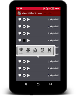 جديد ranat maher zain Screenshots 1