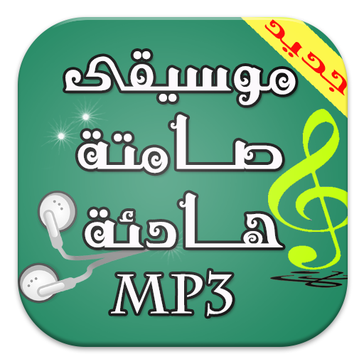 جديد اغاني سميرة سعيد Mp3 Google Playstore Revenue Download