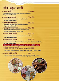 Hotel Lay Bhari Kolhapuri menu 3