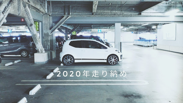 ポキオ Volkswagen up! GTI 2020年