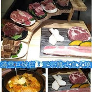 姜滿堂韓式烤肉(新竹巨城店)