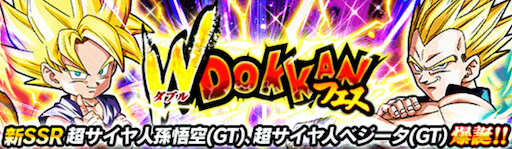 ドッカンバトル Wドッカンフェスの開催時期と当たりキャラまとめ 神ゲー攻略