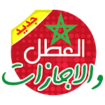 Cover Image of Télécharger العطل والاجازات 1.0.6 APK