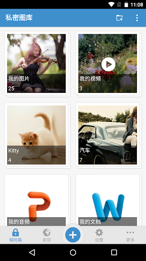 照片保险箱 - 私密图库（隐藏图片，隐藏视频，隐藏文件）