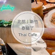 泰貓了 Thai Cafe