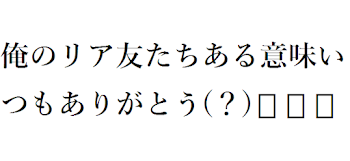 リア友たちが尊かったから🍓👑めんばーに当てはめてストーリー作ってみた