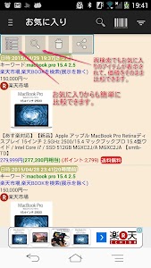 価格比較 Price Checker プライス チェッカー screenshot 5