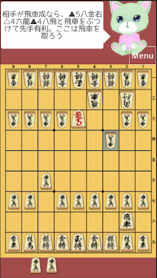猫と学ぶ将棋の定跡Proのおすすめ画像5