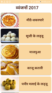 Sweet Indian Festival Recipes - náhled