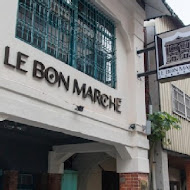 Le bon marché 好市集手作料理