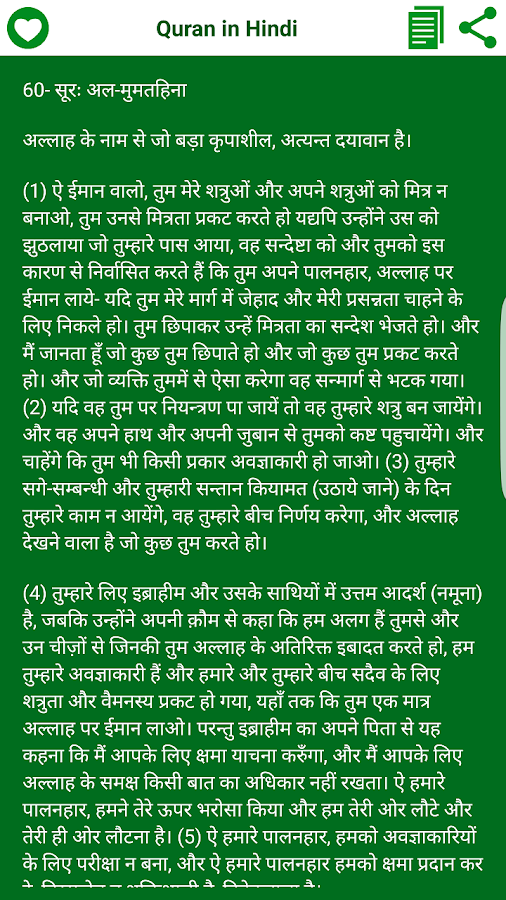 Quran Sharif In Hindi Pdf File Free Download