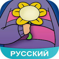 Amino Undertale Russian Андертейл