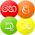 Helakuru - Sinhala Keyboard & Lifestyle Super App6.0.38