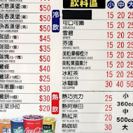 藍蜻蜓速食專賣店