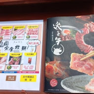 逸之牛熟成炸牛燒肉(中正旗艦店)