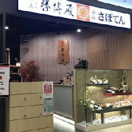 勝博殿日式豬排專賣(新光三越台南中山店)