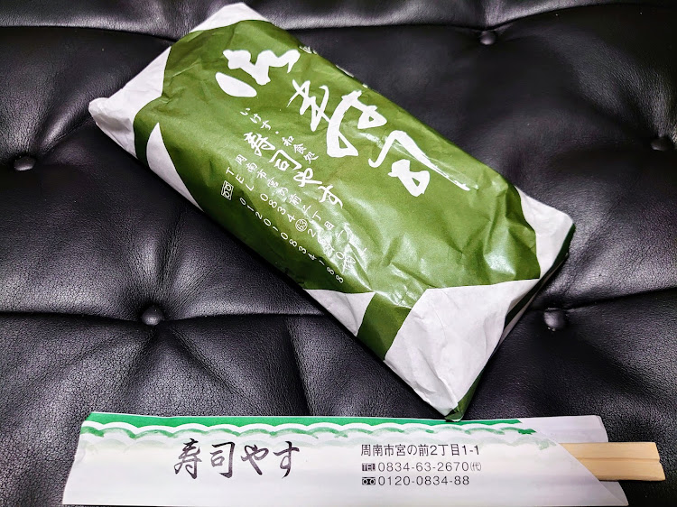 エルグランドの山口県・東部エリア・寿司やす・魚料理・巻き寿司に関するカスタム事例の投稿画像10枚目