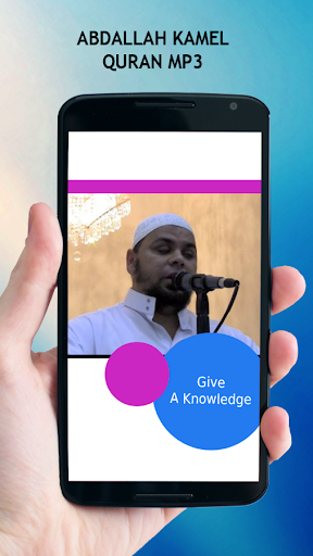 Abdallah Kamel Quran MP3