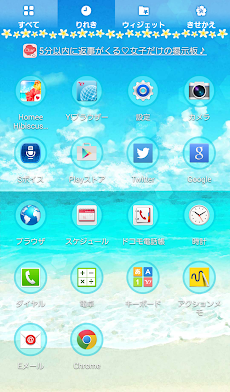 おしゃれなきせかえ壁紙 真夏のハイビスカスビーチ Androidアプリ Applion