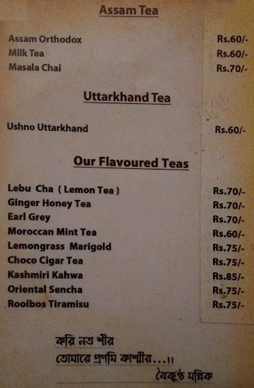 Abar Baithak menu 