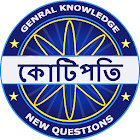 KBC In Bengali 2020 1.0.0