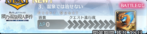 バナー温泉では治せない