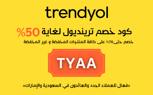 Trendyol discount code KSA UAE, first order