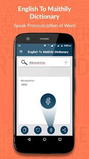 English to Maithily Dictionary - náhled