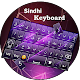 Download Sindhi keyboard : Sindhi Typing App For PC Windows and Mac 1.0