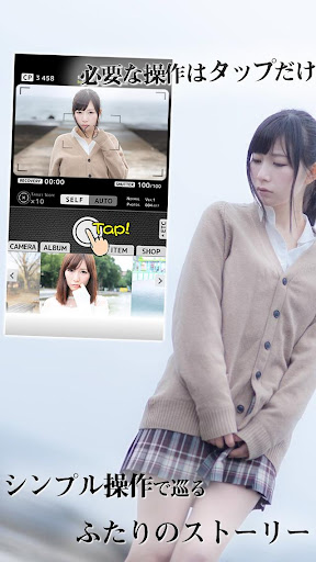 無料模拟Appの恋するシャッター|記事Game