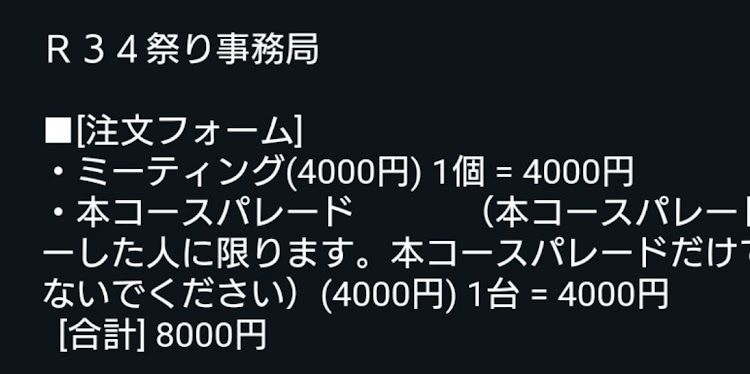 スカイラインのA(・ε・ K)N55さんが投稿したカスタム事例の投稿画像1枚目