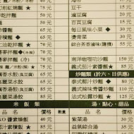 卡如那泰式素食